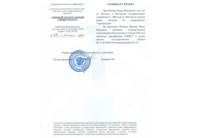 Архивная справка в Рыбинске