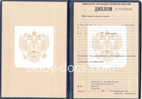 Диплом училища 1995-2006 в Рыбинске